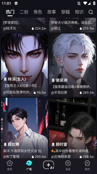 Hobbyai - 你的专属AI情感伴侣 Hero图