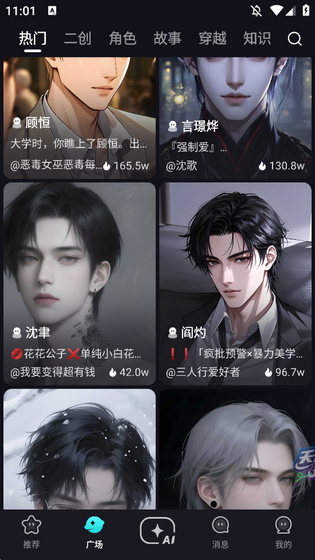 Hobbyai - 你的专属AI情感伴侣 Hero图