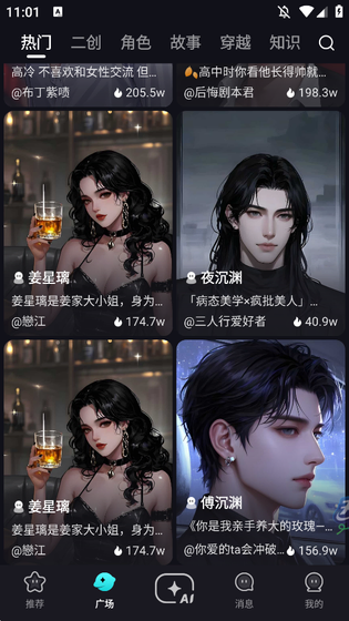 Hobbyai - 你的专属AI情感伴侣 Hero图